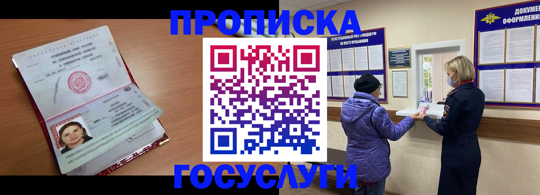 временная регистрация надежно в Архангельске