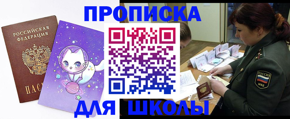 прописка паспорт в Архангельске