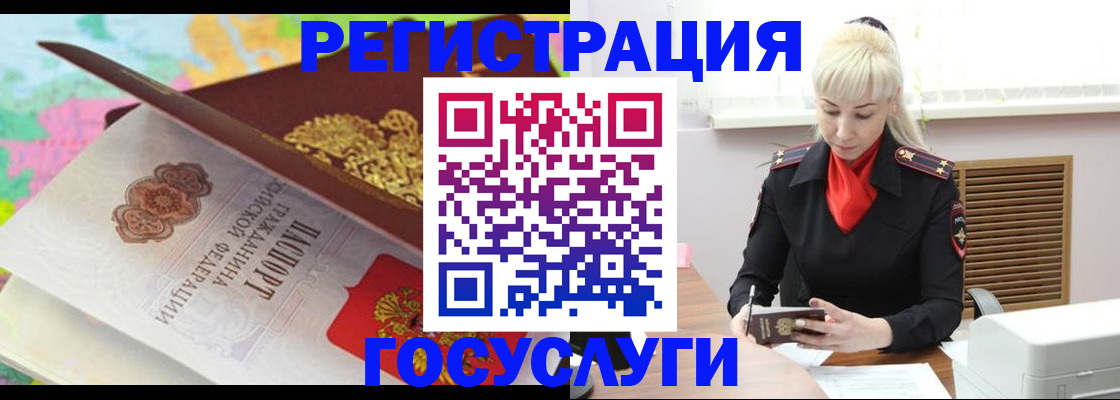 временная регистрация купить в Архангельске